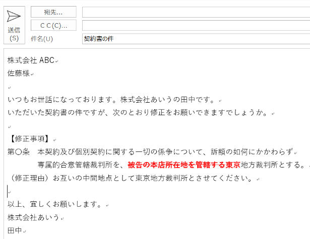 契約書の修正依頼パターン解説【ワード、エクセル】 | 資料づくりぶろぐ