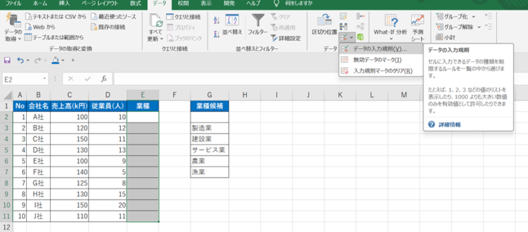 エクセル(Excel)で選択タブ(ドロップダウンリスト)を作る方法 | 資料づくりぶろぐ